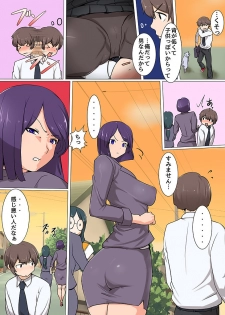 [MC(マフェン)] ハーレムライフを手に入れた!いつも上から目線の女に鉄槌! - page 5