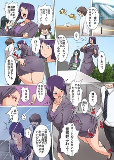 [MC(マフェン)] ハーレムライフを手に入れた!いつも上から目線の女に鉄槌! - page 17