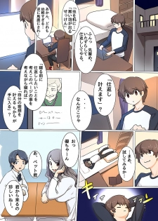 [MC(マフェン)] ハーレムライフを手に入れた!いつも上から目線の女に鉄槌! - page 6