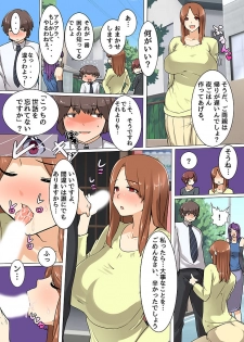 [MC(マフェン)] ハーレムライフを手に入れた!いつも上から目線の女に鉄槌! - page 13