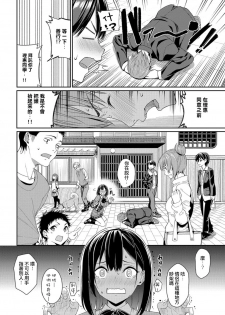 [Asamine Tel] Suki na Anoko to Dogezax! (COMIC BAVEL 2019-04) [Chinese] [Digital] - page 2