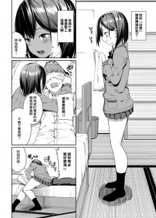 [Asamine Tel] Suki na Anoko to Dogezax! (COMIC BAVEL 2019-04) [Chinese] [Digital] - page 4