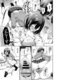 [Asamine Tel] Suki na Anoko to Dogezax! (COMIC BAVEL 2019-04) [Chinese] [Digital] - page 15