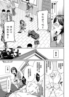 [Asamine Tel] Suki na Anoko to Dogezax! (COMIC BAVEL 2019-04) [Chinese] [Digital] - page 3