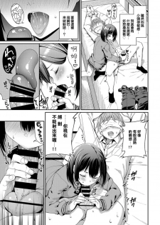 [Asamine Tel] Suki na Anoko to Dogezax! (COMIC BAVEL 2019-04) [Chinese] [Digital] - page 7