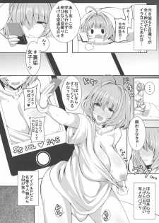 (Futaket 15) [HTSK (Rihito Akane)] HTSK9.5 (THE IDOLM@STER CINDERELLA GIRLS) - page 4