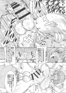 (Futaket 15) [HTSK (Rihito Akane)] HTSK9.5 (THE IDOLM@STER CINDERELLA GIRLS) - page 10