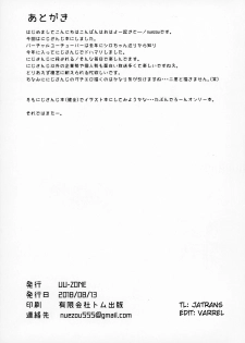 (C94) [UU-ZONE (nuezou)] Nijimanji (Nijisanji) [English] {jatrans} - page 32