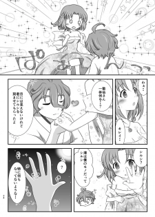 [Funyuhanyounyaran (Ponyuzu)] 星花の万華鏡 (Touken Ranbu) [Digital] - page 24