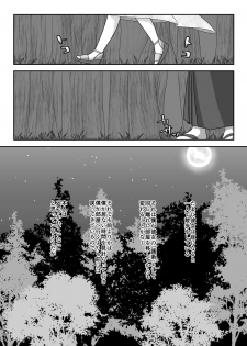 [Funyuhanyounyaran (Ponyuzu)] 星花の万華鏡 (Touken Ranbu) [Digital] - page 3
