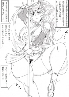 [Ninnindo (Tonsuke)] Dark Ritual of Summoning Heroes (Various) - page 14