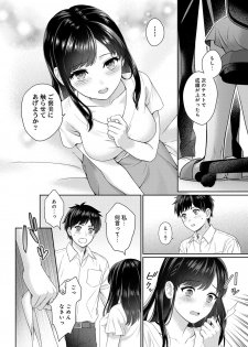 [Yuyama Chika] Sensei to Boku Ch. 1-7 - page 15