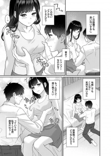 [Yuyama Chika] Sensei to Boku Ch. 1-7 - page 22