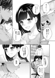 [Yuyama Chika] Sensei to Boku Ch. 1-7 - page 18