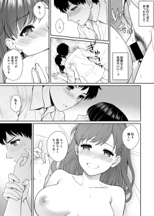 [Yuyama Chika] Sensei to Boku Ch. 1-7 - page 41