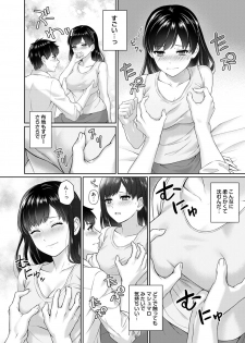 [Yuyama Chika] Sensei to Boku Ch. 1-7 - page 21