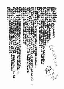 [Sorairo Panda (Yamome)] Hitsuzen - page 38