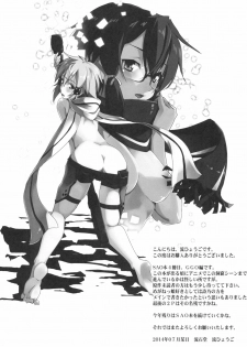 (C86) [Ryu-Seki-Do (Nagare Hyo-go)] GG ON Bullet (Sword Art Online) - page 25