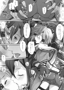 (C86) [Ryu-Seki-Do (Nagare Hyo-go)] GG ON Bullet (Sword Art Online) - page 7