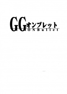 (C86) [Ryu-Seki-Do (Nagare Hyo-go)] GG ON Bullet (Sword Art Online) [English] {Hennojin} - page 3