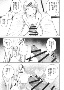 (COMIC1☆15) [wakamaker (wakamesan)] Saya-chan no ga Ichiban Oishii (Dagashi Kashi) - page 5