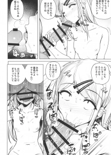 (COMIC1☆15) [wakamaker (wakamesan)] Saya-chan no ga Ichiban Oishii (Dagashi Kashi) - page 6