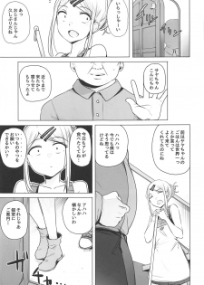 (COMIC1☆15) [wakamaker (wakamesan)] Saya-chan no ga Ichiban Oishii (Dagashi Kashi) - page 3