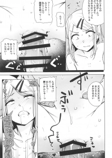 (COMIC1☆15) [wakamaker (wakamesan)] Saya-chan no ga Ichiban Oishii (Dagashi Kashi) - page 11