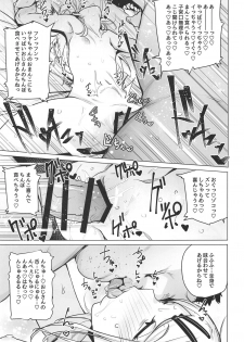 (COMIC1☆15) [wakamaker (wakamesan)] Saya-chan no ga Ichiban Oishii (Dagashi Kashi) - page 15