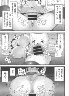 (Meikasai 13) [Himepuchitei (Hamabridge)] Nazrin Senpai no Iiyo (Touhou Project) - page 6