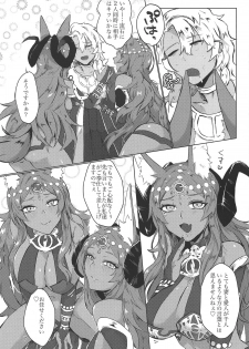 (COMIC1☆15) [cosmic Udon (Namamura)] Yumemiru Yoru no Hate (Fate/Grand Order) - page 6