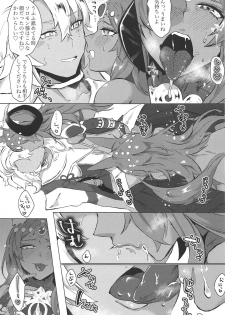 (COMIC1☆15) [cosmic Udon (Namamura)] Yumemiru Yoru no Hate (Fate/Grand Order) - page 10