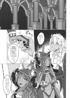 (COMIC1☆15) [cosmic Udon (Namamura)] Yumemiru Yoru no Hate (Fate/Grand Order) - page 2