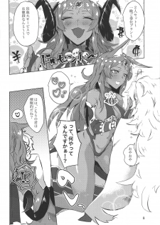 (COMIC1☆15) [cosmic Udon (Namamura)] Yumemiru Yoru no Hate (Fate/Grand Order) - page 7