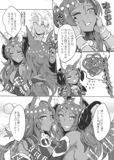 (COMIC1☆15) [cosmic Udon (Namamura)] Yumemiru Yoru no Hate (Fate/Grand Order) - page 4