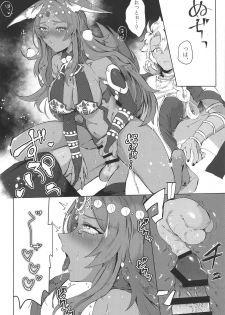 (COMIC1☆15) [cosmic Udon (Namamura)] Yumemiru Yoru no Hate (Fate/Grand Order) - page 11