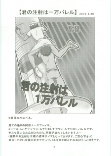 [SG (naoko)] Misshiri MihAbe Mamire (Ookiku Furikabutte) [2010-05-03] - page 39