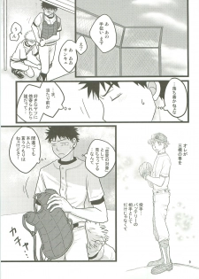 [SG (naoko)] Misshiri MihAbe Mamire (Ookiku Furikabutte) [2010-05-03] - page 8