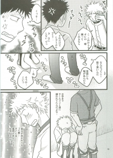 [SG (naoko)] Misshiri MihAbe Mamire (Ookiku Furikabutte) [2010-05-03] - page 18