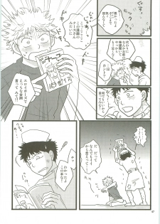 [SG (naoko)] Misshiri MihAbe Mamire (Ookiku Furikabutte) [2010-05-03] - page 46