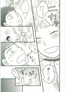 [SG (naoko)] Misshiri MihAbe Mamire (Ookiku Furikabutte) [2010-05-03] - page 37