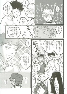 [SG (naoko)] Misshiri MihAbe Mamire (Ookiku Furikabutte) [2010-05-03] - page 14