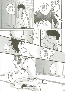 [SG (naoko)] Misshiri MihAbe Mamire (Ookiku Furikabutte) [2010-05-03] - page 10