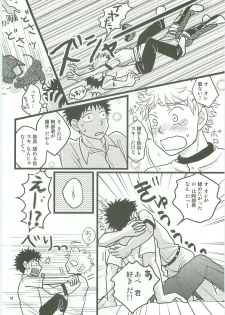 [SG (naoko)] Misshiri MihAbe Mamire (Ookiku Furikabutte) [2010-05-03] - page 15