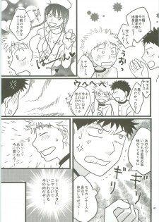 [SG (naoko)] Misshiri MihAbe Mamire (Ookiku Furikabutte) [2010-05-03] - page 40