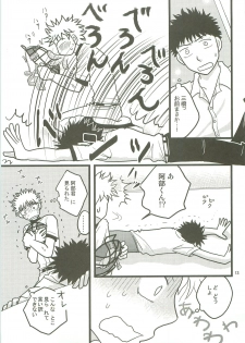 [SG (naoko)] Misshiri MihAbe Mamire (Ookiku Furikabutte) [2010-05-03] - page 12