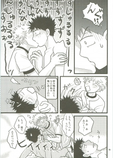 [SG (naoko)] Misshiri MihAbe Mamire (Ookiku Furikabutte) [2010-05-03] - page 34