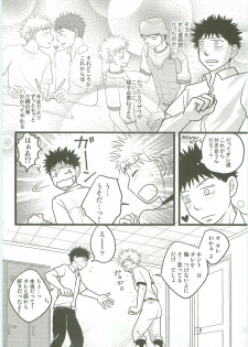 [SG (naoko)] Misshiri MihAbe Mamire (Ookiku Furikabutte) [2010-05-03] - page 17