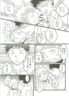 [SG (naoko)] Misshiri MihAbe Mamire (Ookiku Furikabutte) [2010-05-03] - page 30