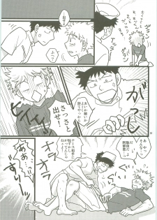 [SG (naoko)] Misshiri MihAbe Mamire (Ookiku Furikabutte) [2010-05-03] - page 50